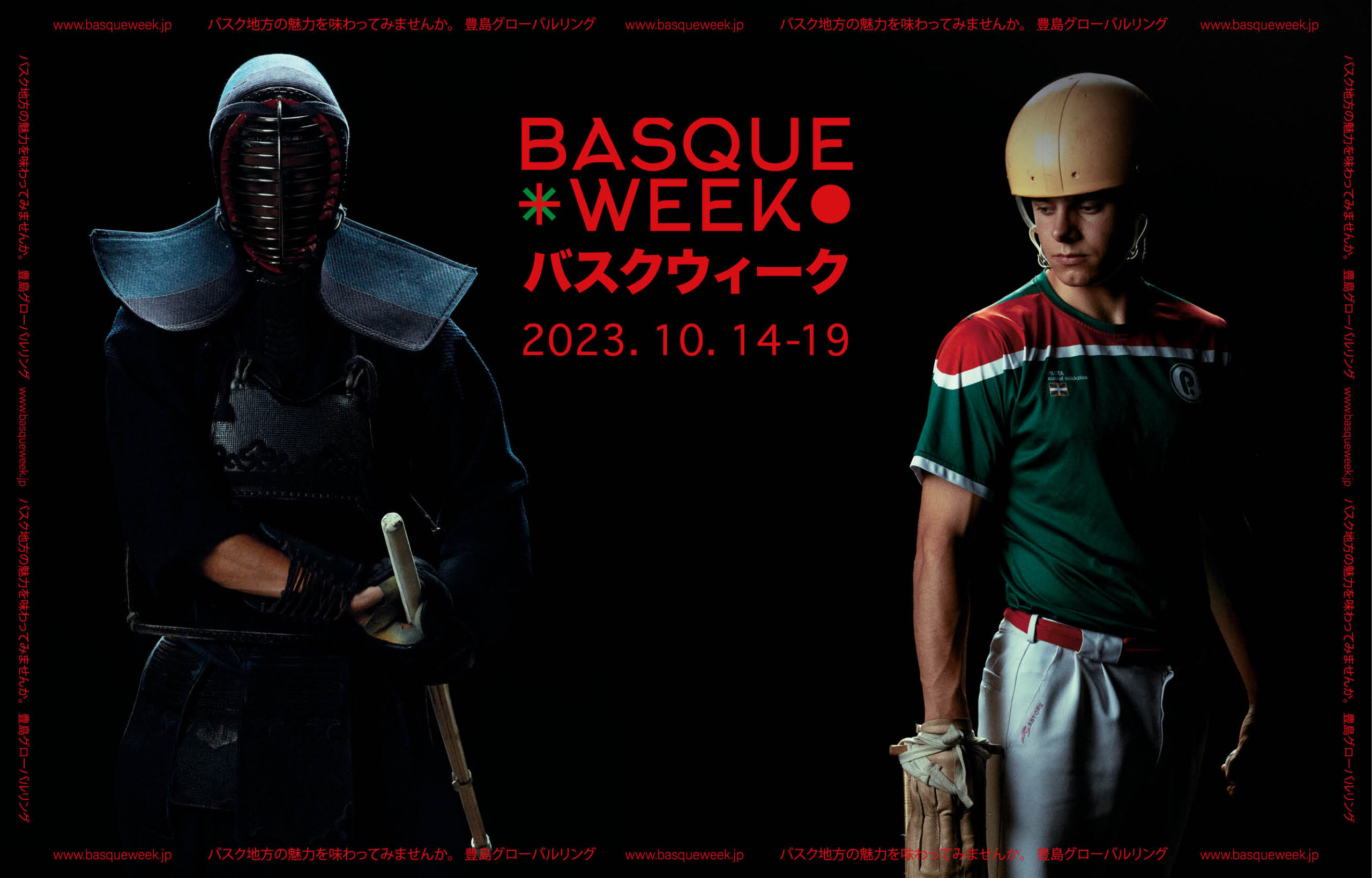 Basque Week Japan - Global Ring Theatre - Toshima10